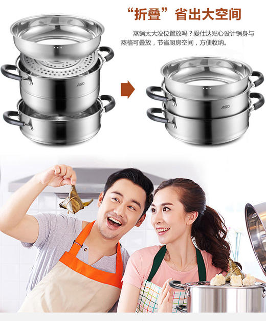 ASD/爱仕达三层304不锈钢蒸锅JX1530K 商品图6