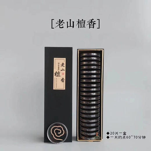 鹅梨帐中香盘香芽庄无粘粉海南沉香原木熏香家用室内香薰檀香 商品图8