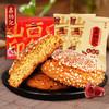 鑫炳记红枣味太谷饼2100g整箱山西早餐食品点心传统糕点 商品缩略图1