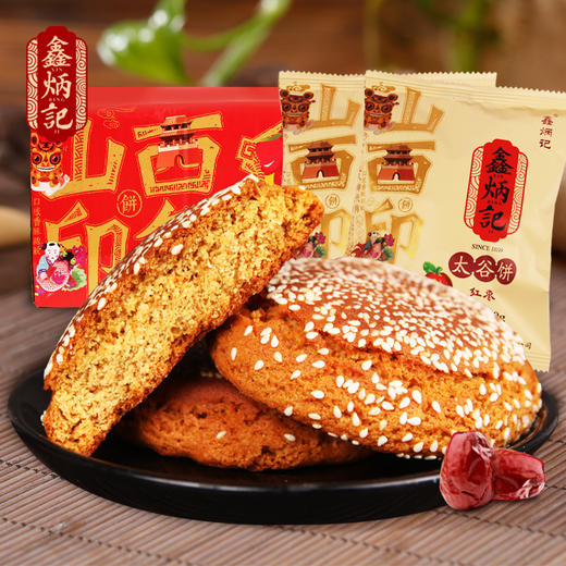 鑫炳记红枣味太谷饼2100g整箱山西早餐食品点心传统糕点 商品图1