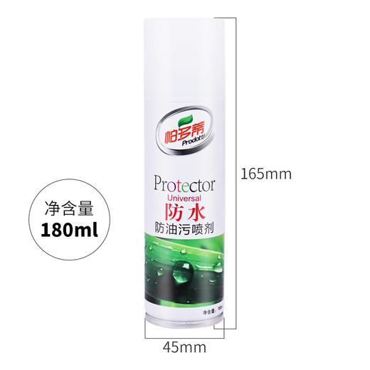 帕多蒂绒面革防水防污剂180ml 商品图2