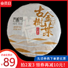 领券下单 拍2发3！吉顺号 2016年《古树金叶》冰岛坝歪古树黄金叶生茶200g 商品缩略图0