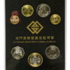 1999澳门回归精制币套装，一套7枚 商品缩略图1