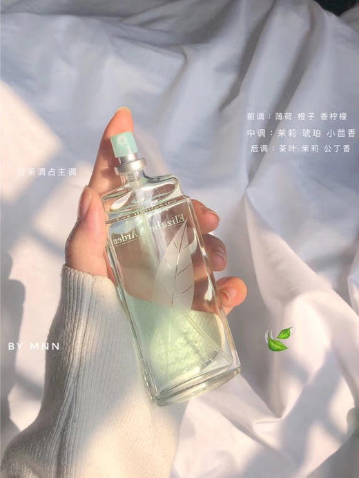 伊丽莎白雅顿绿茶持久淡香水30ml 2025年9月 商品图4