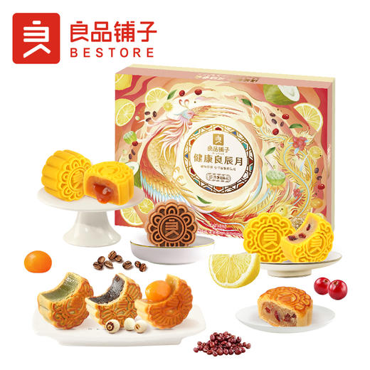 【良品铺子月饼礼盒】 经典口味  健康良辰月 600g 商品图3