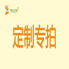 洗漱用品定制专拍