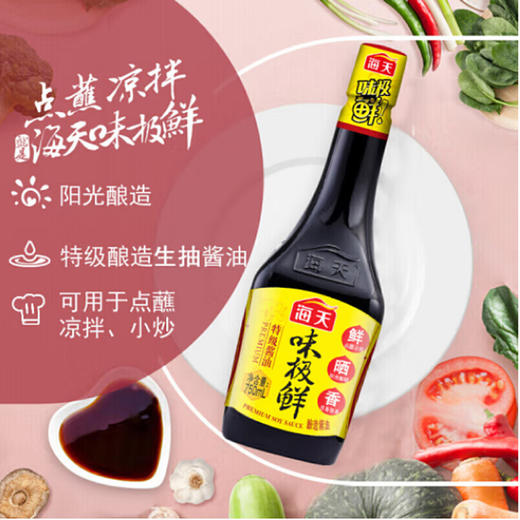 海天味极鲜酱油  750ml 商品图4