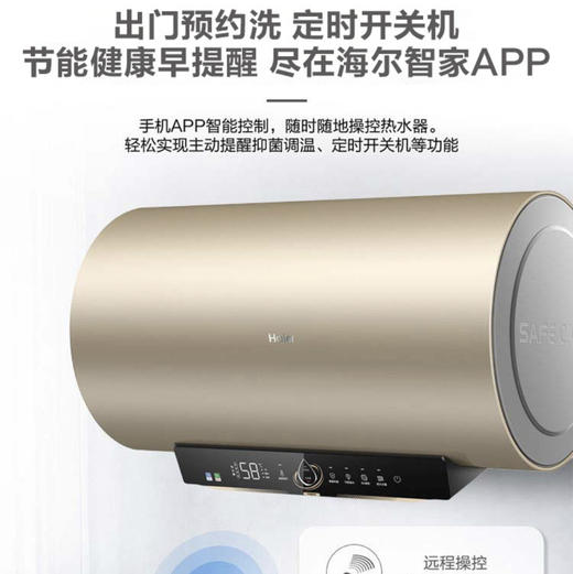 海尔（Haier）热水器ES80H-TY3(5)U1 商品图5