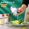【定量调料瓶4只装】厨房按压圆形玻璃佐料瓶 烧烤调料罐计量控盐瓶 商品缩略图1