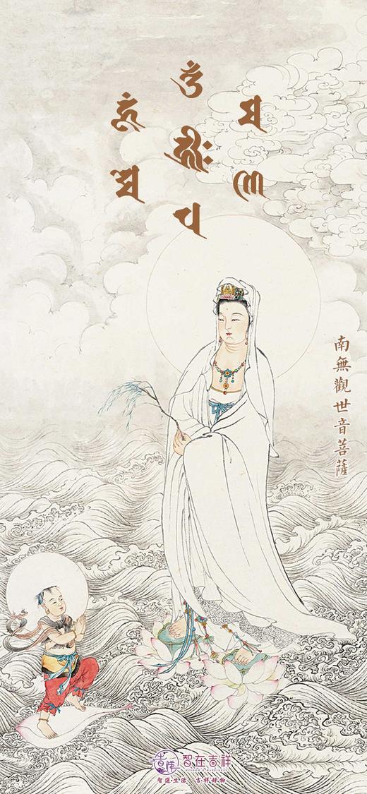 【智在吉祥】2023年农历观音圣诞守护壁纸  自行保存图片，无需下单 商品图4