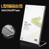 L型A4竖版强磁台签桌面展示牌亚克力高清桌牌台牌台卡价目牌席卡斜面广告牌立牌 商品缩略图0