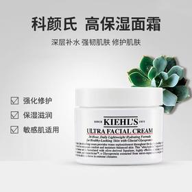 科颜氏高保湿面霜