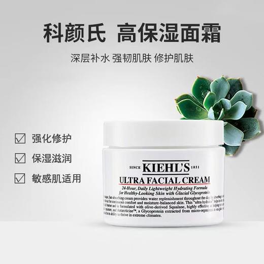 科颜氏高保湿面霜 商品图0