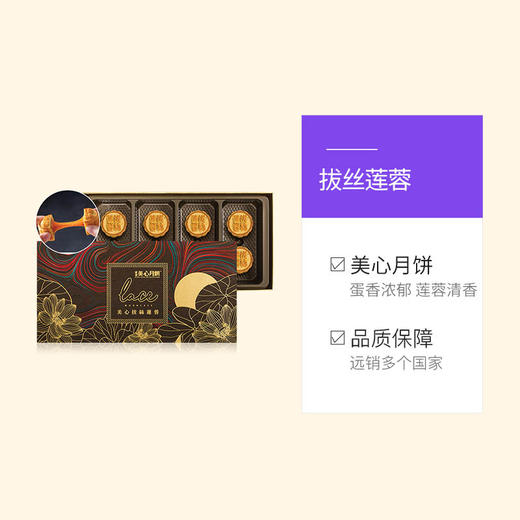 中国香港美心月饼拔丝莲蓉月饼礼盒360g中秋港式糕点零食 商品图3