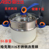 ASD/爱仕达哈克斯316不锈钢汤蒸锅5L容量TS22H1Q磁通不挑灶具 商品缩略图0