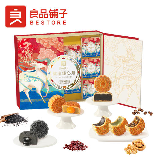 【良品铺子月饼礼盒】  健康臻心月 800g 商品图0