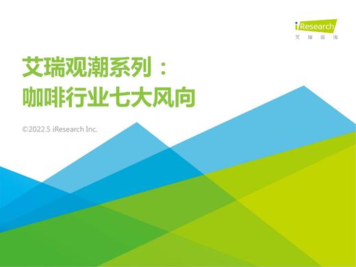 现在入局咖啡行业还来得及吗？这7大风向值得关注 商品图0
