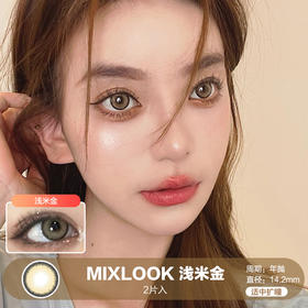 MIXLOOK / 浅米金 / 2片入 / 美瞳年抛 / 14.2mm / 适中扩瞳