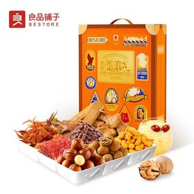 【良品铺子坚果礼盒】蛋白嗨享零食粹休闲零食干果混合装 1594g