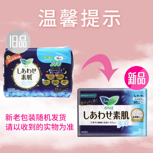 花王 F系列棉柔护翼卫生巾（夜用30cm） 商品图2