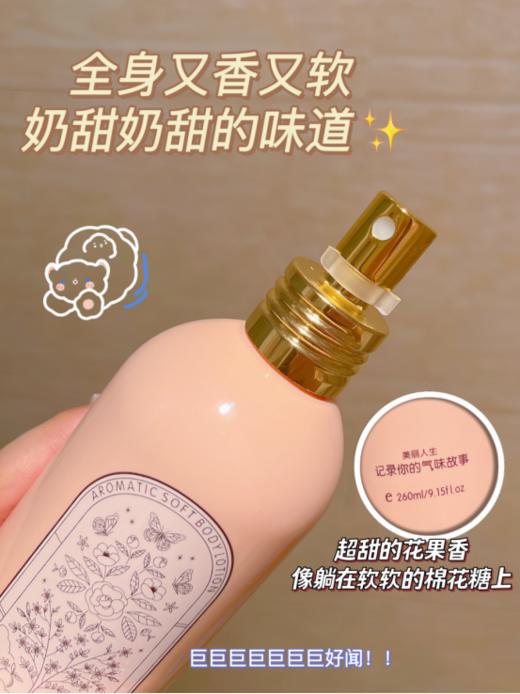【身体乳第一网红】水物社芳香柔润香氛身体乳喷雾2瓶 商品图3