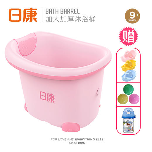 [罗湖院区]日康康康熊浴桶 商品图0