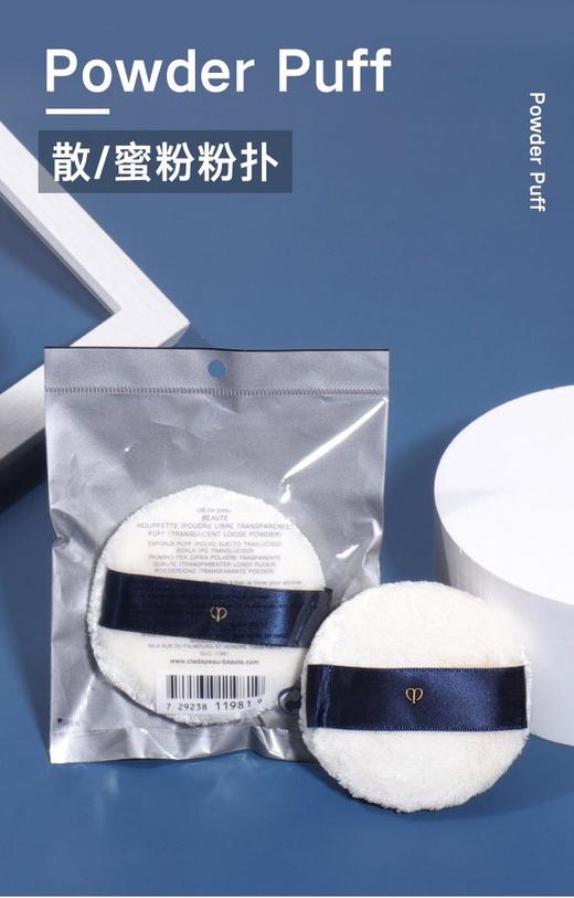 一定要买的粉扑，两个包邮！CPB粉扑，柔软的大胖子，不掉毛，不粘妆，抓粉力强 商品图0