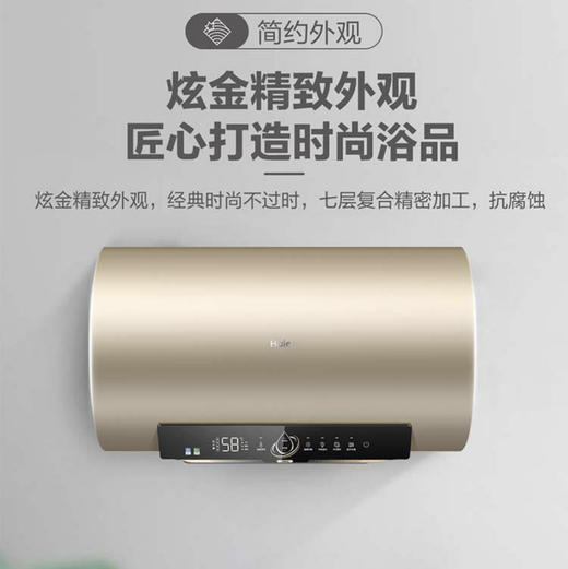 海尔（Haier）热水器ES80H-TY3(5)U1 商品图10