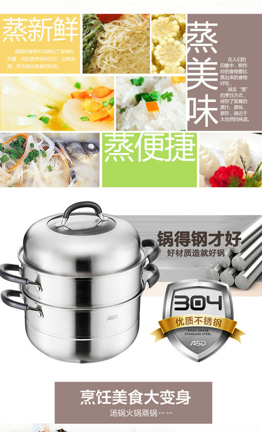 ASD/爱仕达三层304不锈钢蒸锅JX1530K 商品图3