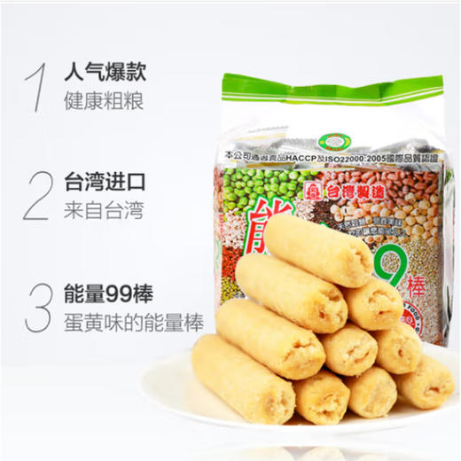 北田能量99棒南瓜口味【180g】 商品图2