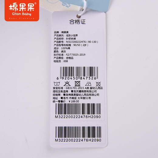 商场同款棉果果秋季新款女童全棉大毛圈运动休闲百搭针织长裤耐穿M322200222476 商品图5