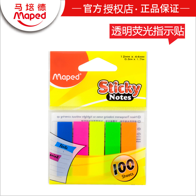 马培德760010荧光膜指示标签贴分类贴小条索引便签贴百事贴书贴