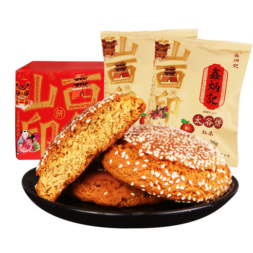 鑫炳记红枣味太谷饼2100g整箱山西早餐食品点心传统糕点 商品图2