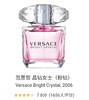 范思哲（VERSACE）晶钻/粉钻女士香水 商品缩略图1