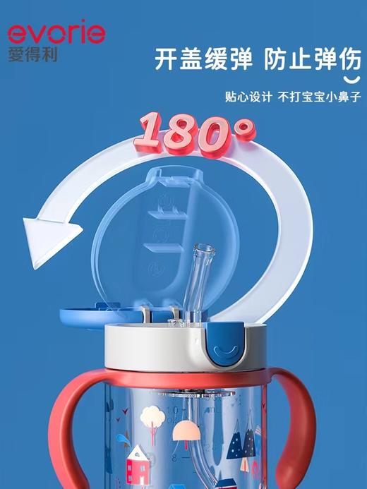 evorie爱得利吸管杯tritan儿童宝宝水杯婴儿学饮杯 商品图3