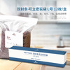 MAYNOS双封条密封保鲜袋 双道夹链密封，防潮保鲜防串味，多场景使用，3种尺寸加厚可循环使用 商品缩略图5