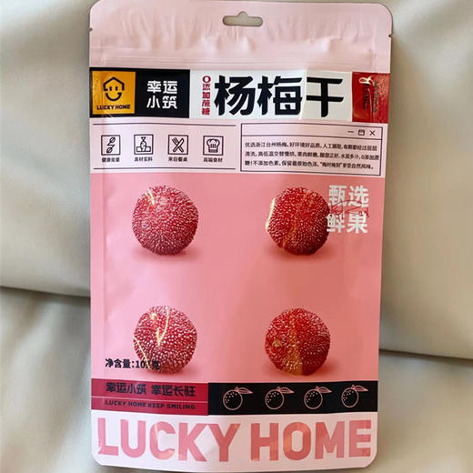 幸运小筑 | 杨梅干102g 商品图3