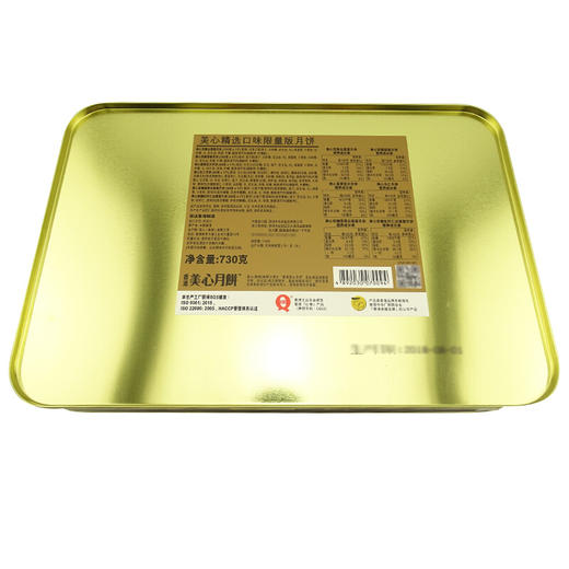香港进口美心月饼精选口味限量版月饼（什锦口味) 730g铁盒 商品图2