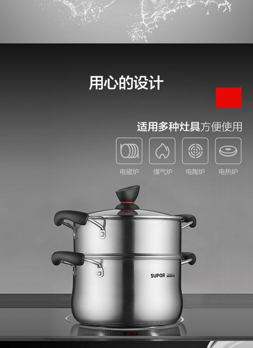 苏泊尔小红圈易握304不锈钢蒸锅蒸煮两用早餐锅ST22Z3 商品图5