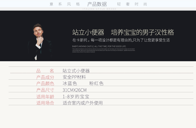 小便斗电脑端修改后_15