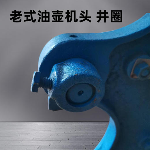 云阳老式油壶切面机头井圈配件 商品图3