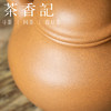 茶香记 紫砂壶 老段泥潘壶 古典雅致 清雅透气 文人气 圆润饱满 商品缩略图2
