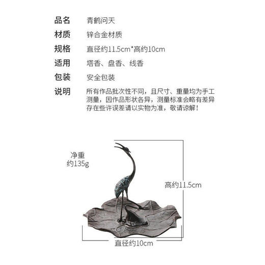 仿古仙鹤香插 沉香檀香炉家用室内盘香线香创意摆件禅香炉立香座 商品图1