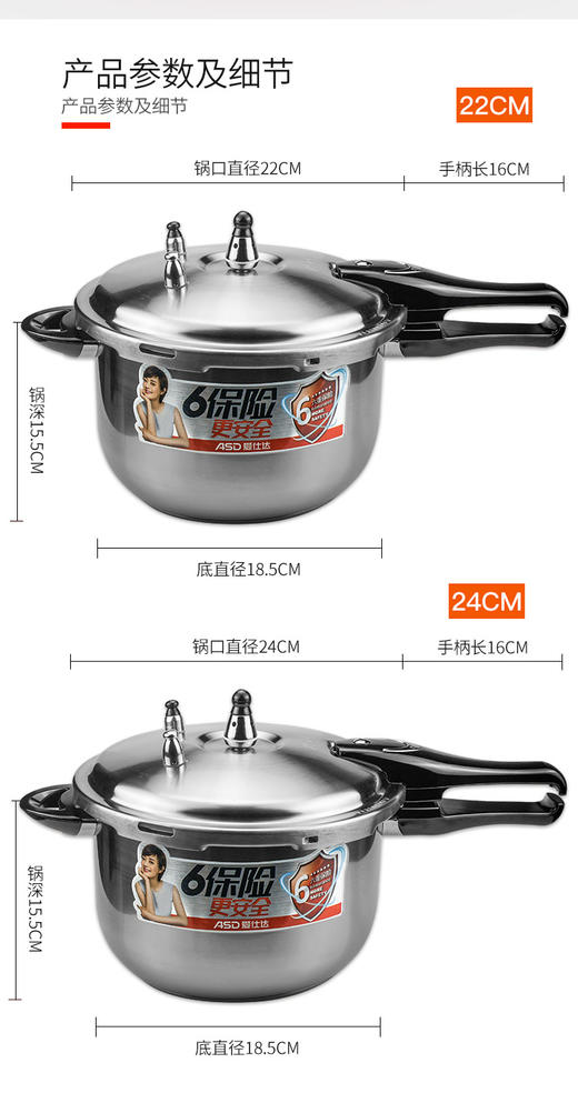 爱仕达304不锈钢高压锅  汤锅  家用6保险 燃气电磁炉通用YC1824 商品图9