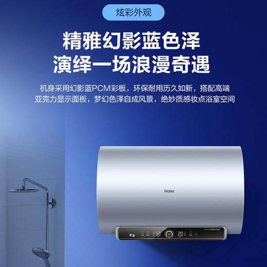 海尔（Haier）热水器ES60H-D5K(2A)U1 商品图12