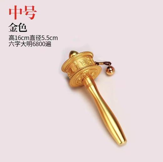 新品德田手摇转经轮静音六字真言锌合金电镀工艺家用摆件西藏转经筒大中小三个号 商品图11