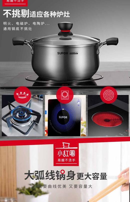 苏泊尔小红圈304不锈钢多用复底汤锅ST22H1 商品图6