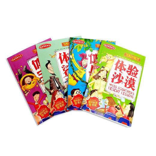 可怕的科学经典版全套72册 经典科学+经典数学+自然探秘+科学新知+体验课堂+中国特辑 学校推荐阅读 商品图8