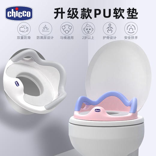 「Chicco智高坐便器」宝宝马桶圈 儿童马桶坐垫寝具用品母婴用品 商品图0