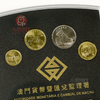 1999澳门回归精制币套装，一套7枚 商品缩略图5